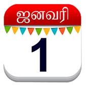 omtamilcalendar_mobileapp